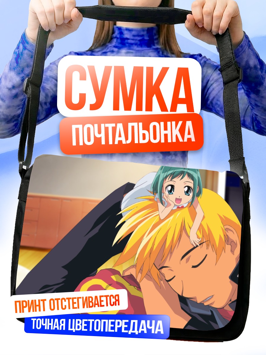 Сумка-почтальонка Мидори Касугано и Сэйдзи