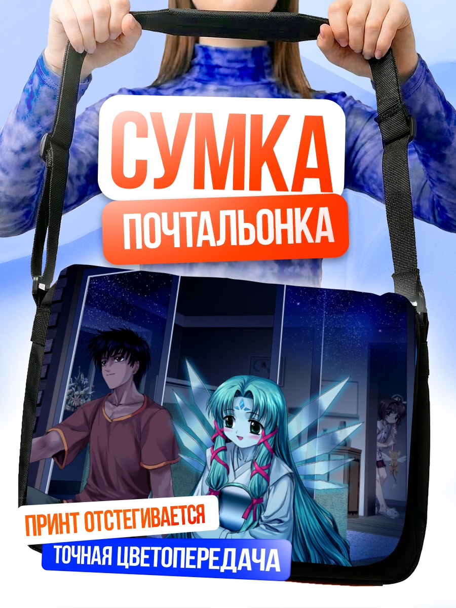 Сумка-почтальонка Сакура Киномото и Тоя