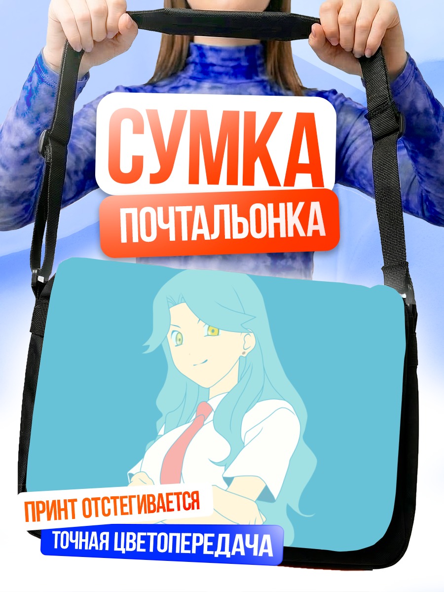 Сумка-почтальонка Каэре Кимура в рубашке