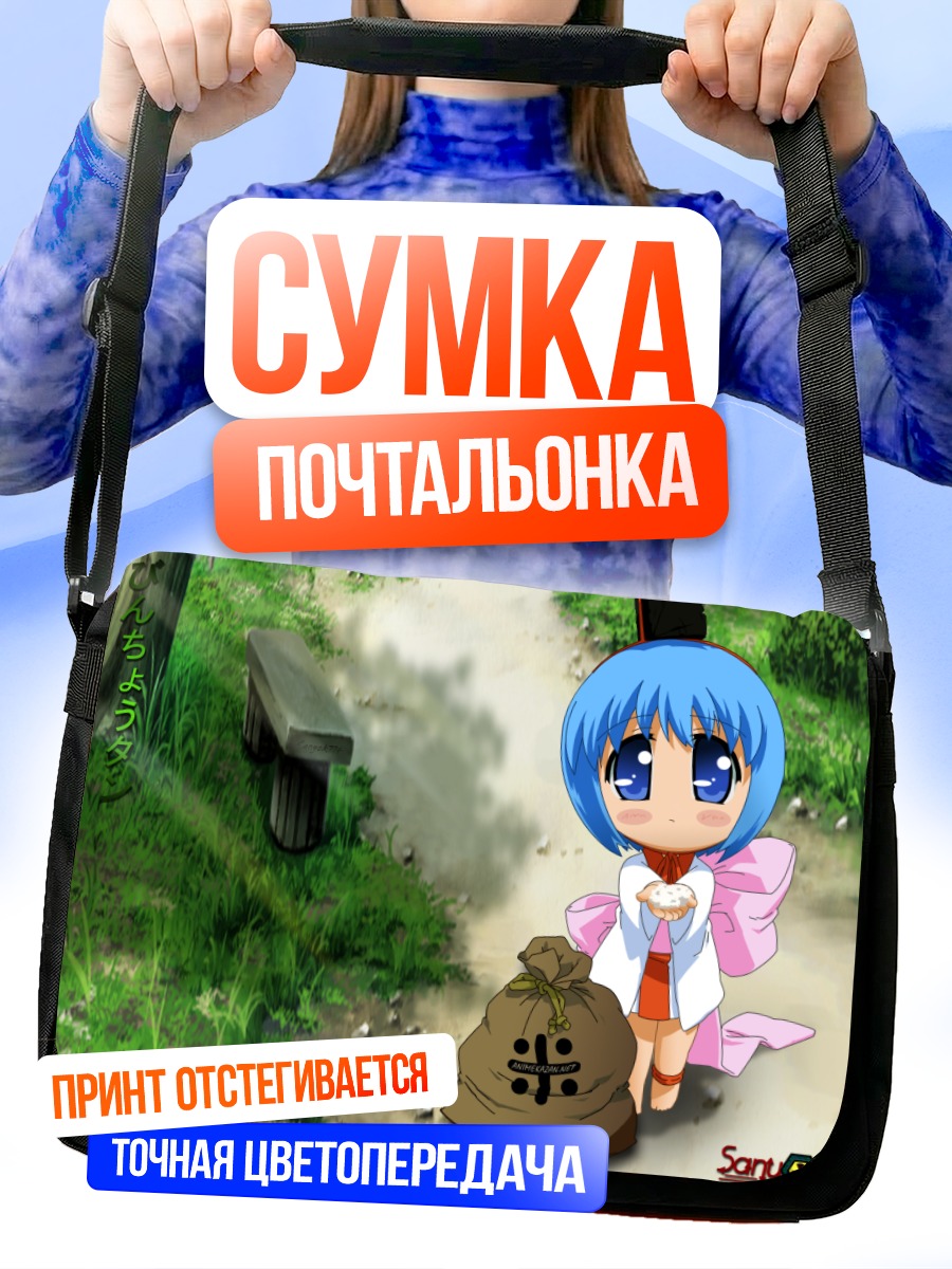 Сумка-почтальонка Бинчо-тан с углем