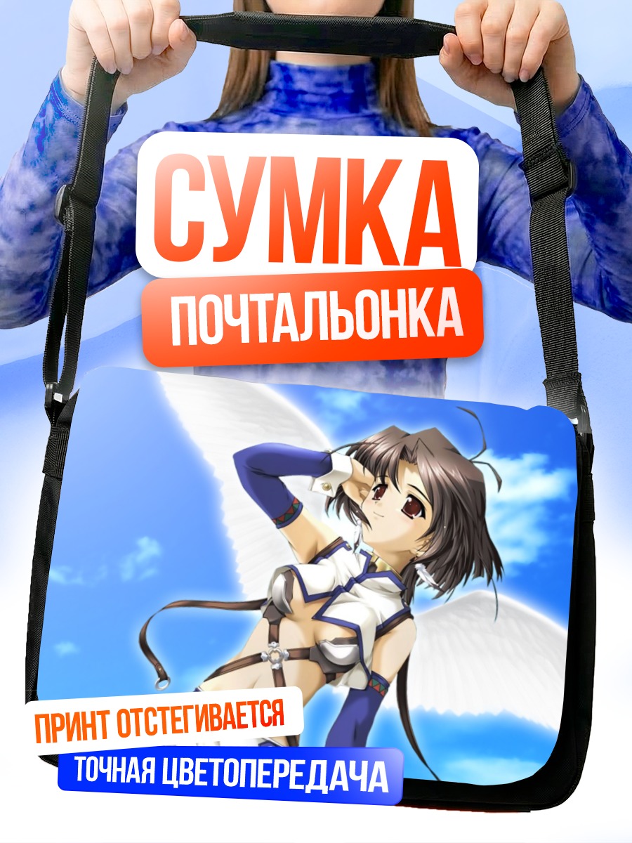 Сумка-почтальонка Чу-Чу в небе
