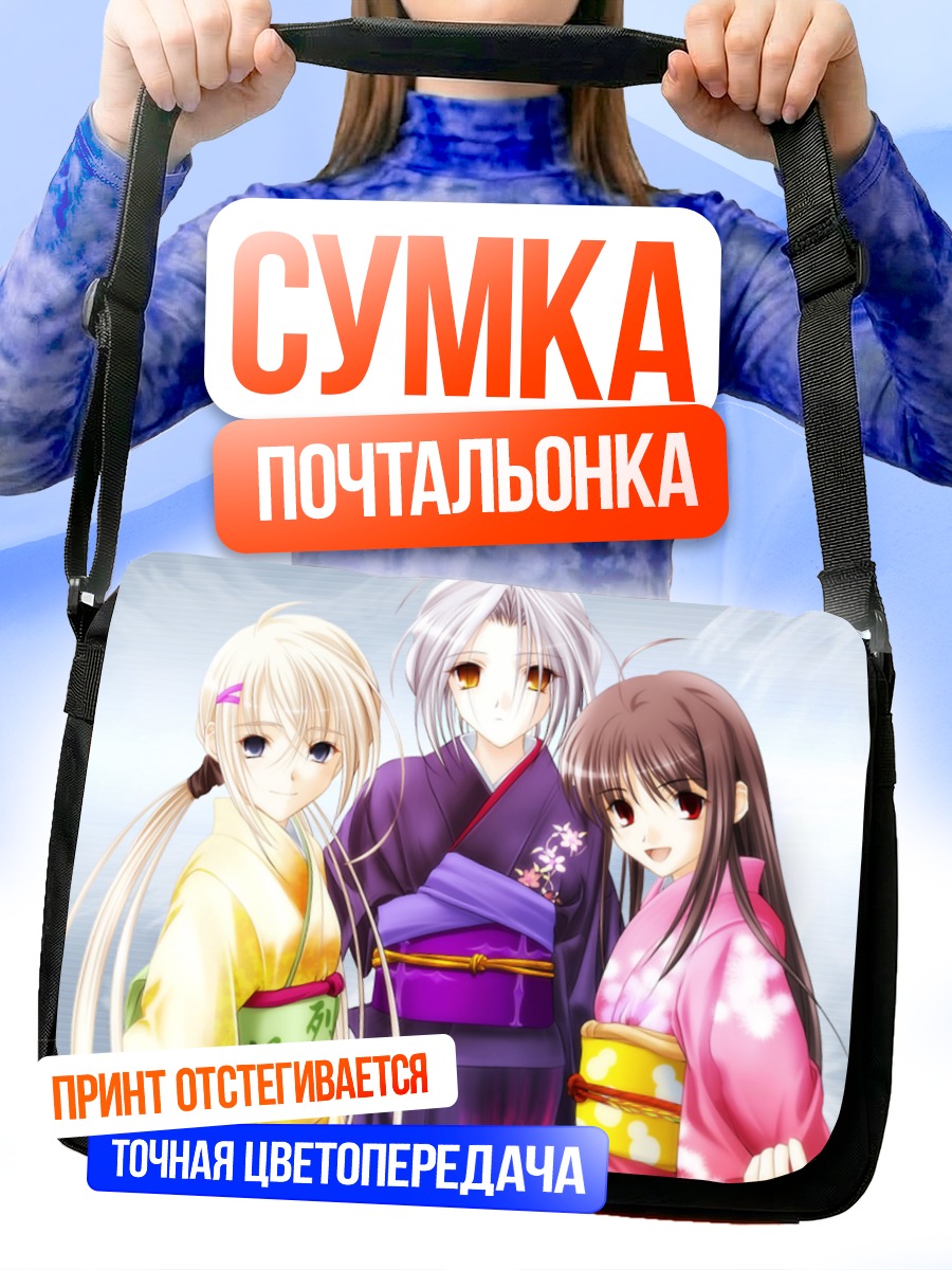 Сумка-почтальонка Девушки в кимоно