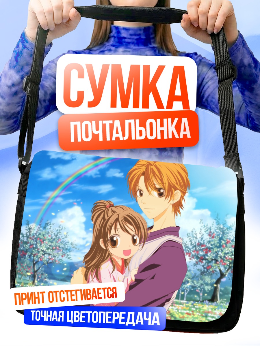 Сумка-почтальонка Беби и Беппи