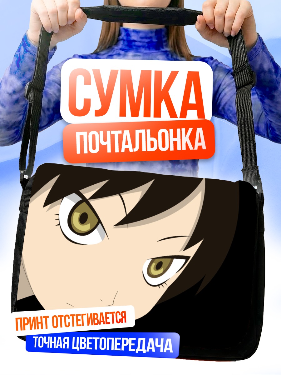 Сумка-почтальонка Маё Митама