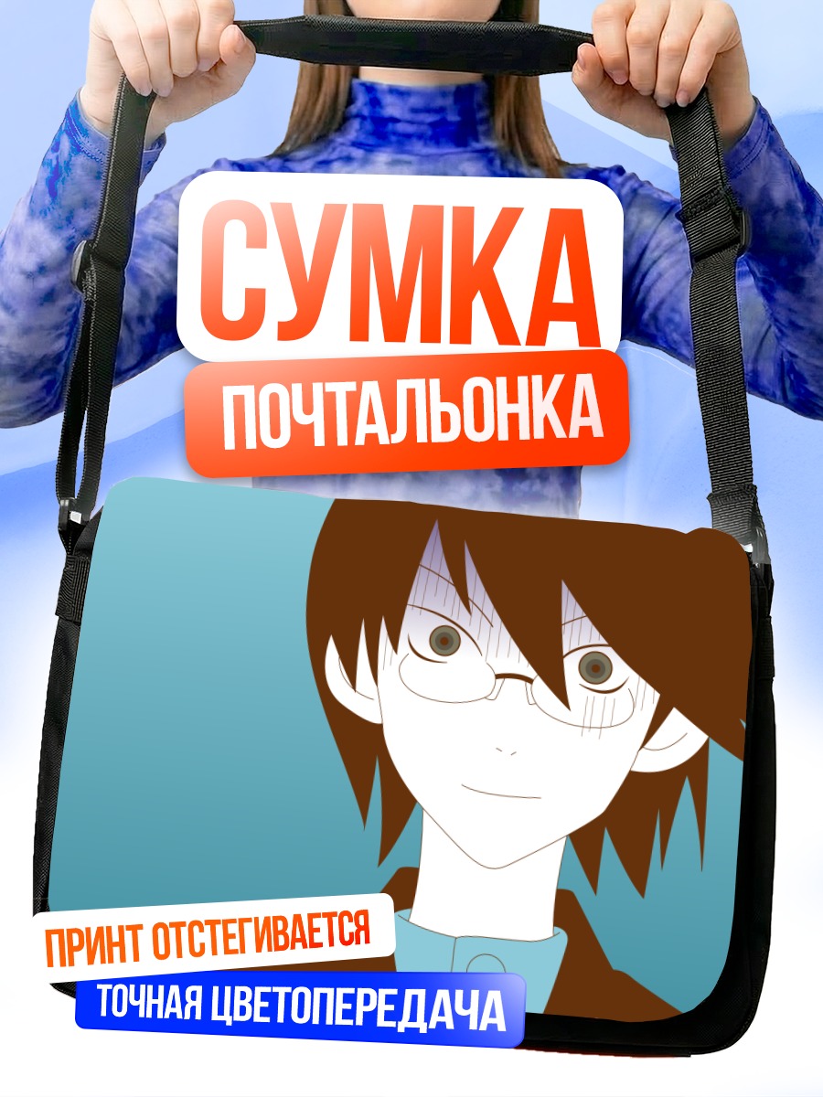 Сумка-почтальонка Нозому Итошики в очках