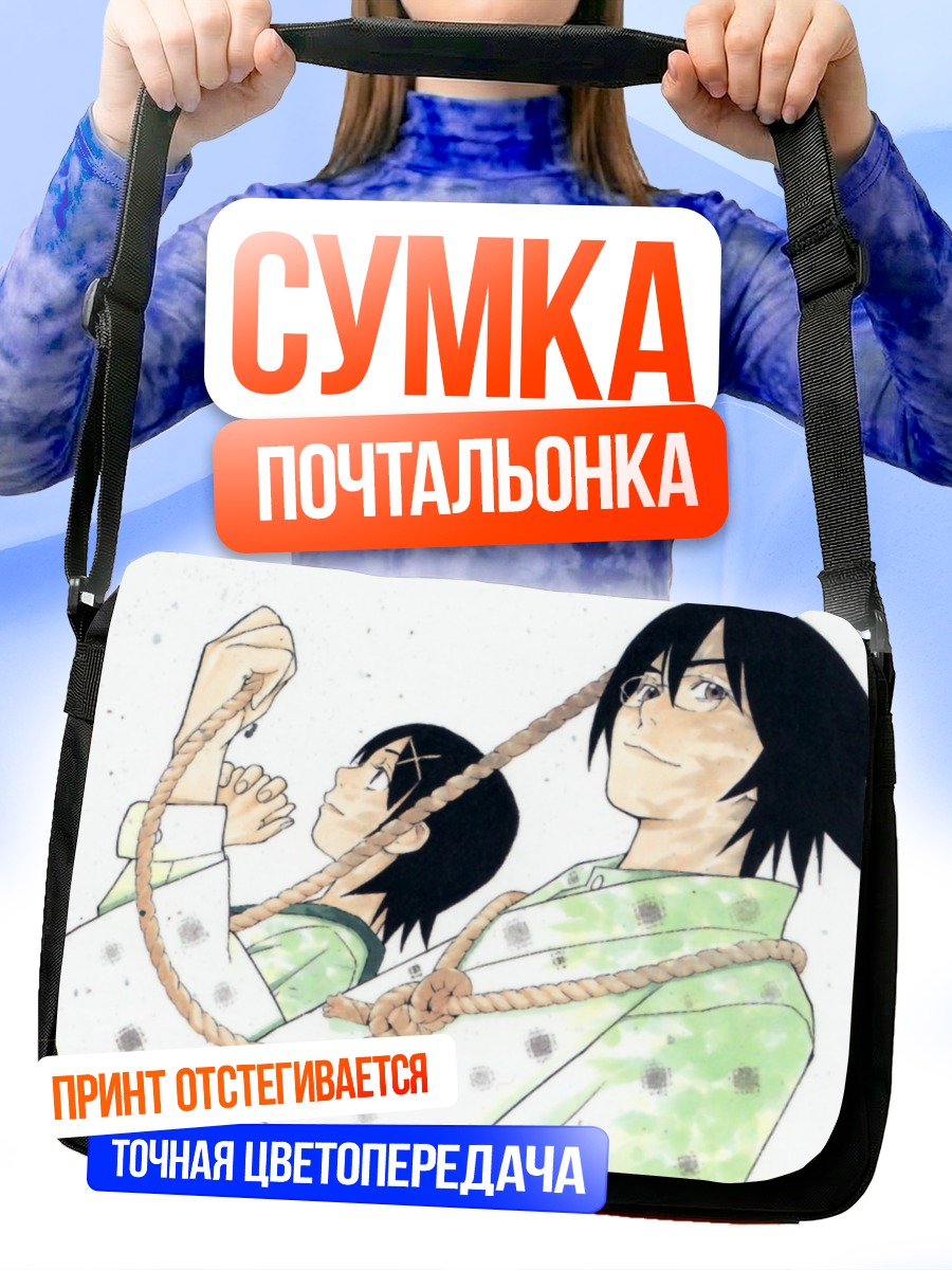 Сумка-почтальонка Кафука Фуура и Нозому