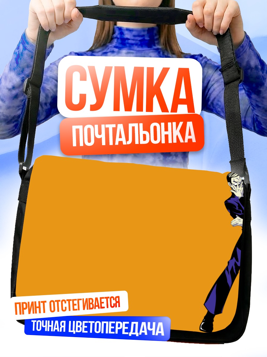 Сумка-почтальонка Кагеро Усуи в костюме