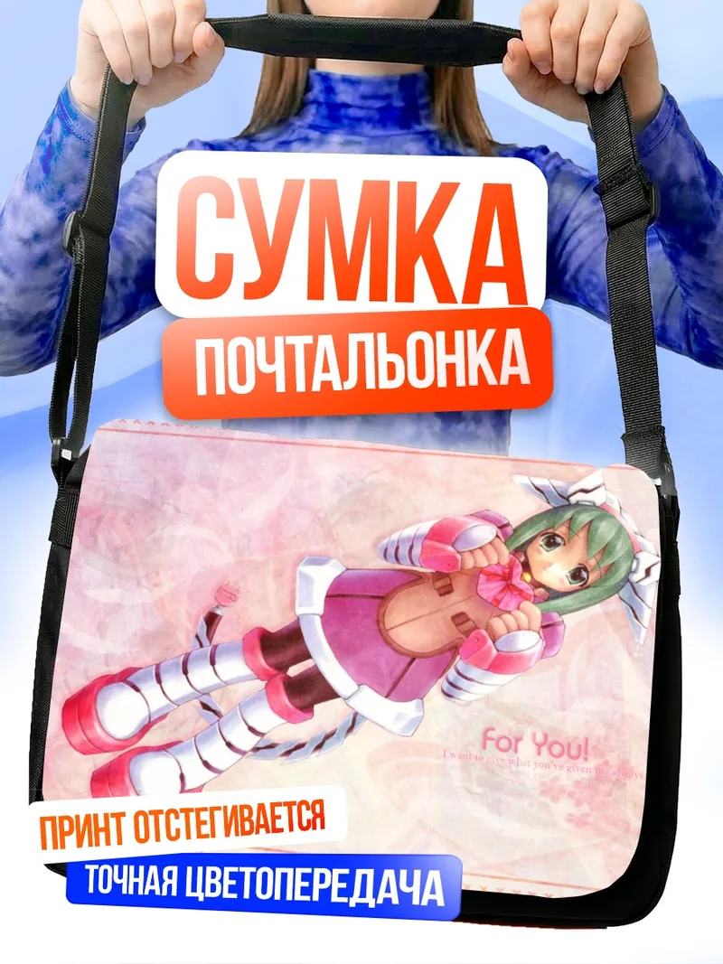 Сумка-почтальонка Мику Хацунэ в розовом
