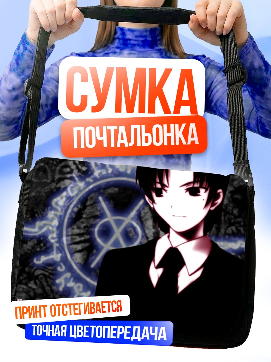 Сумка-почтальонка Базетт Фрага в костюме