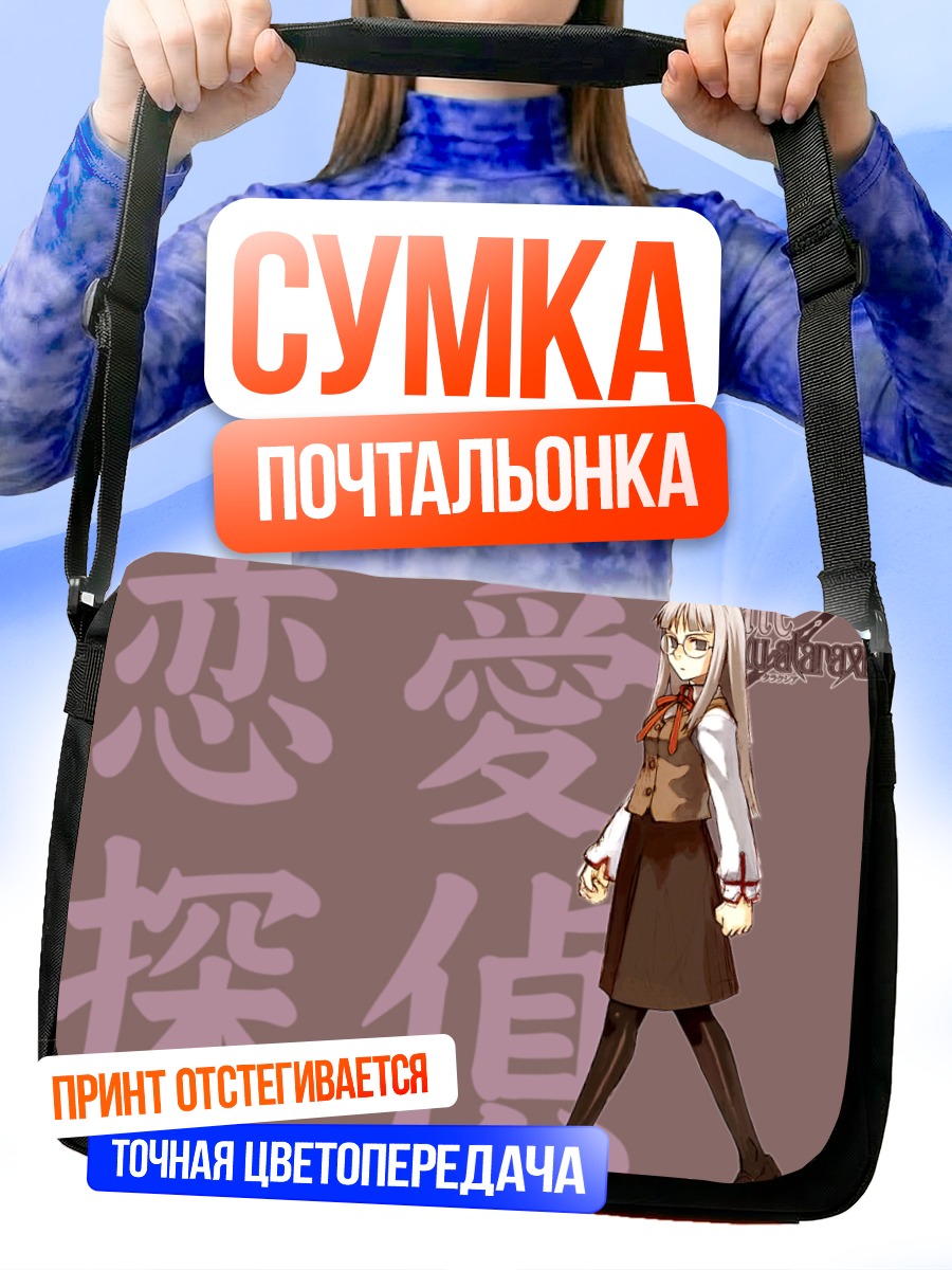 Сумка-почтальонка Илиясфиль фон Эйнцбеpн