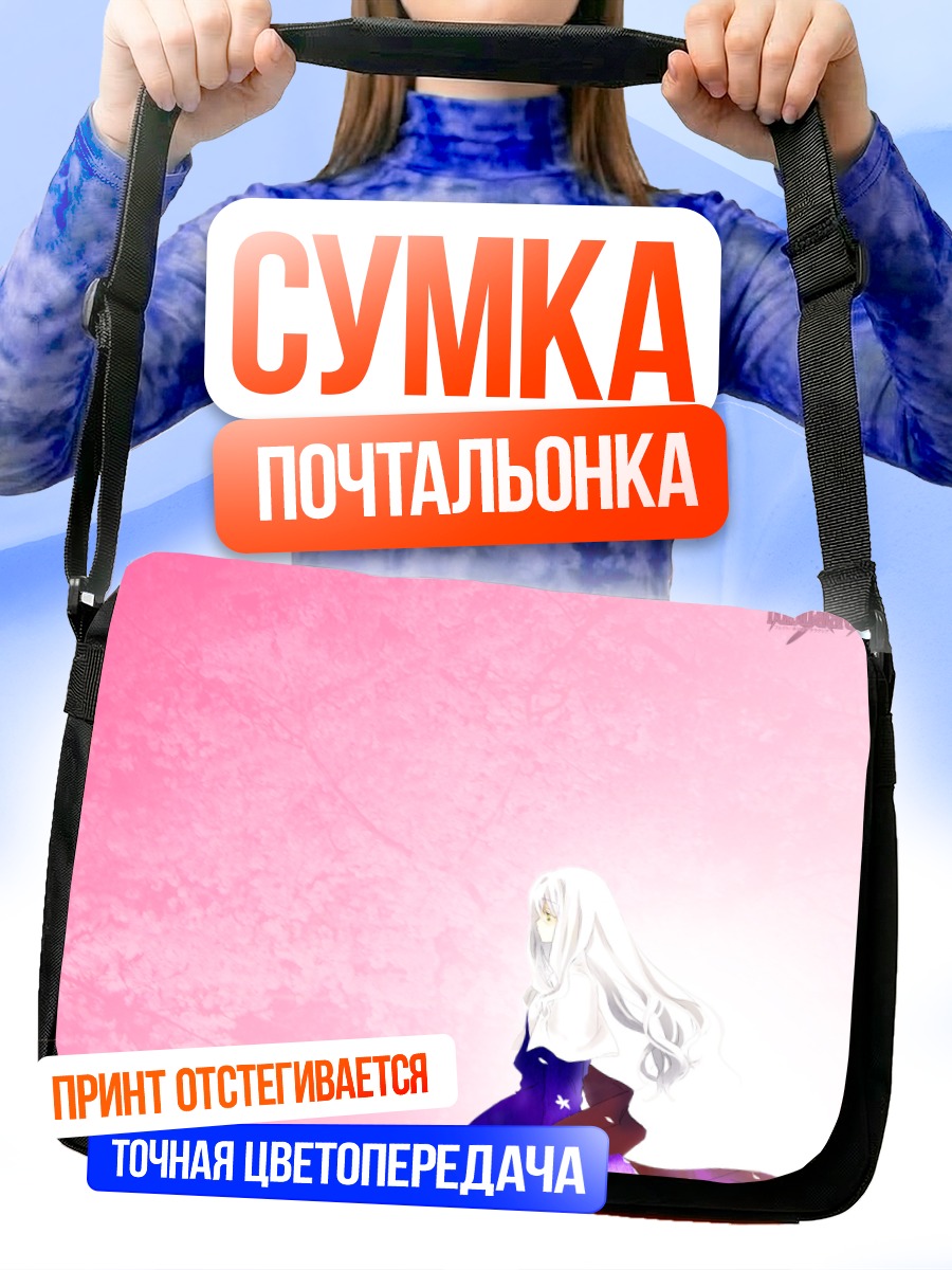 Сумка-почтальонка Илиясфиль фон Эйнцберн
