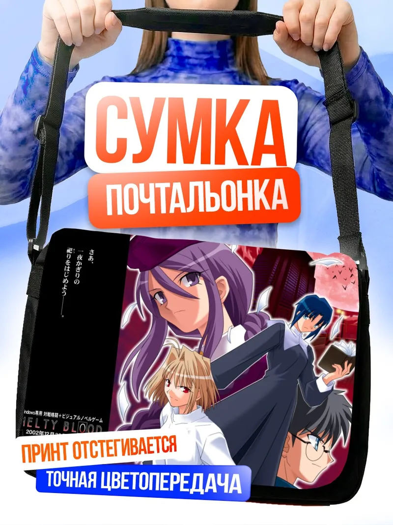 Сумка-почтальонка Аркуэйд Брунстуд и Сион