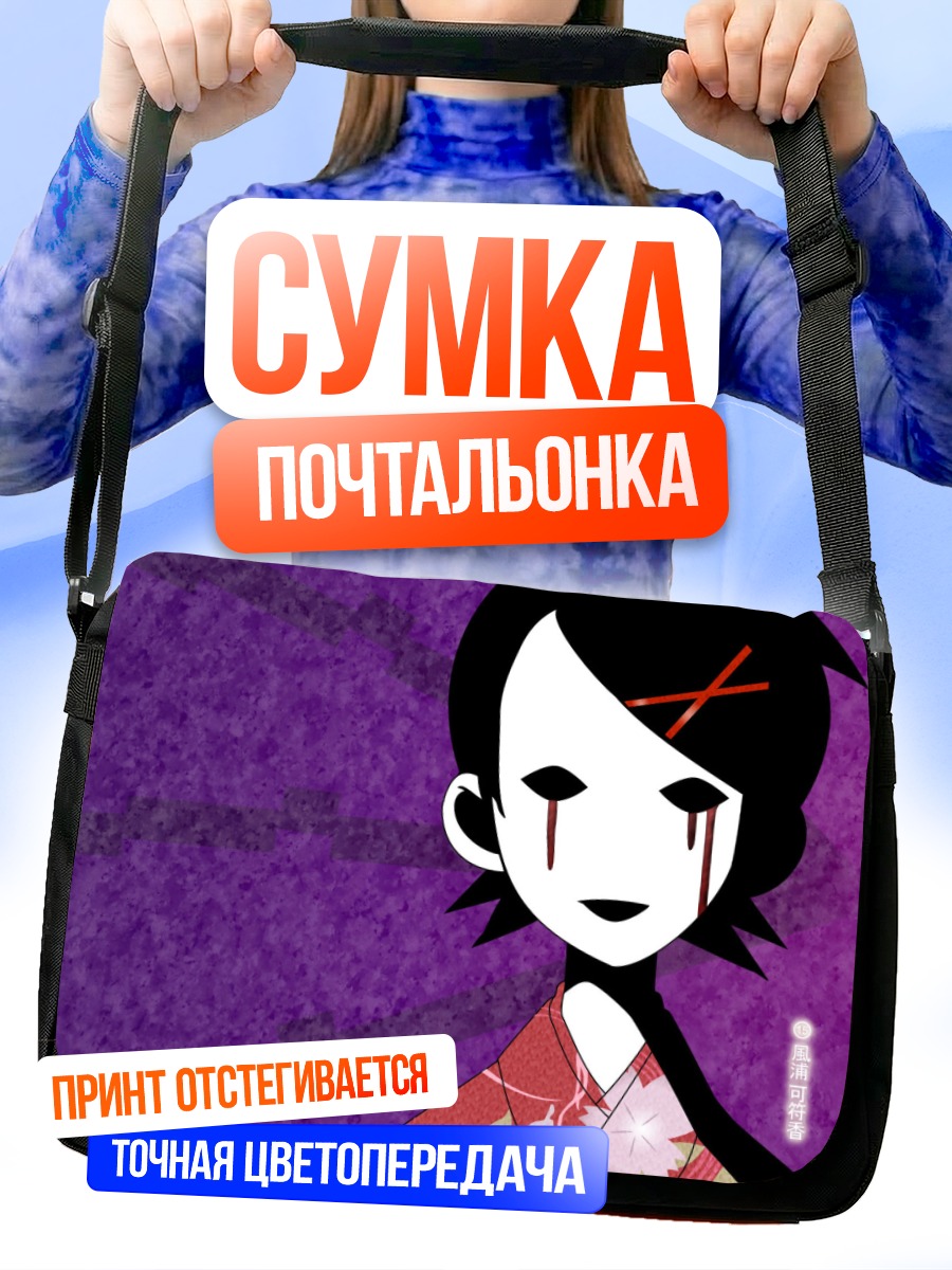 Сумка-почтальонка Кафука Фуура в кимоно