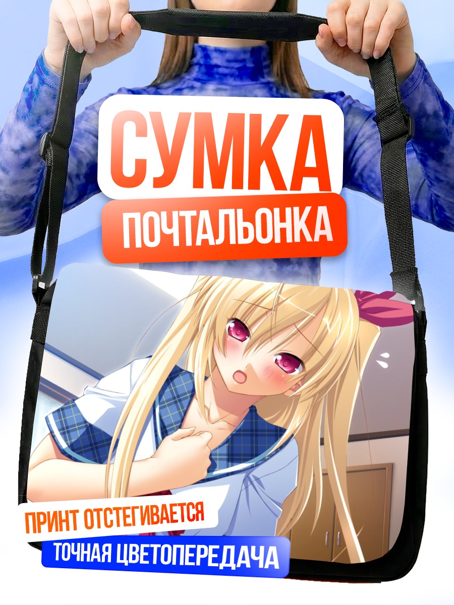 Сумка-почтальонка Чу-чу в школе