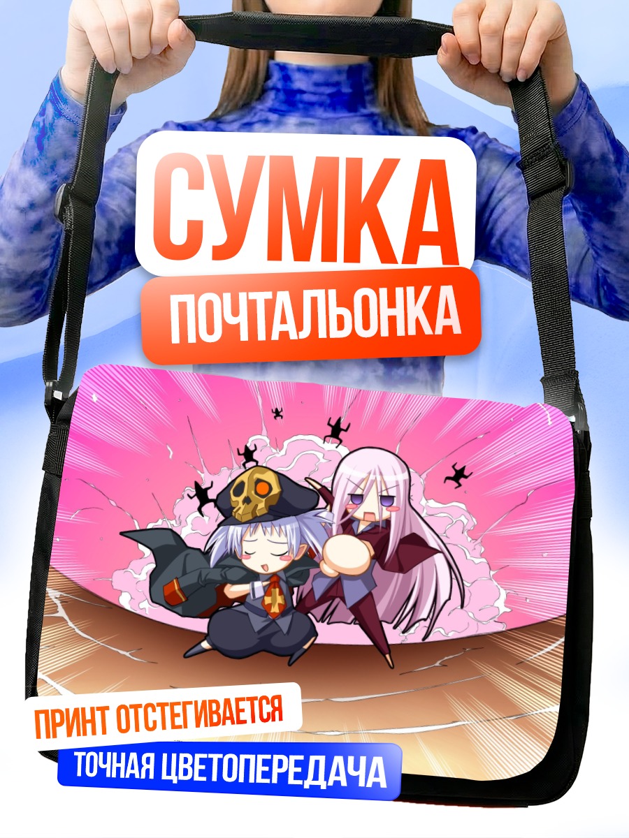 Сумка-почтальонка Чу-Ху в бою