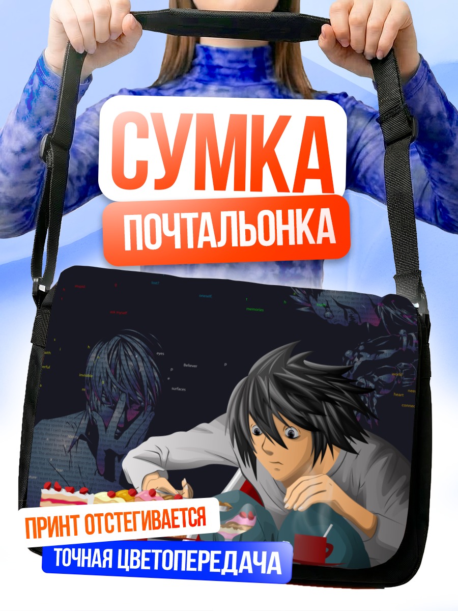 Сумка-почтальонка Эл в кафе