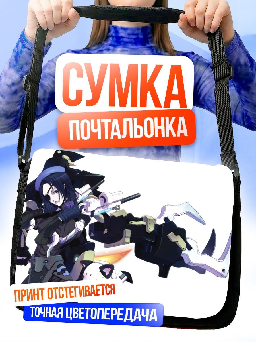 Сумка-почтальонка Воин с оружием