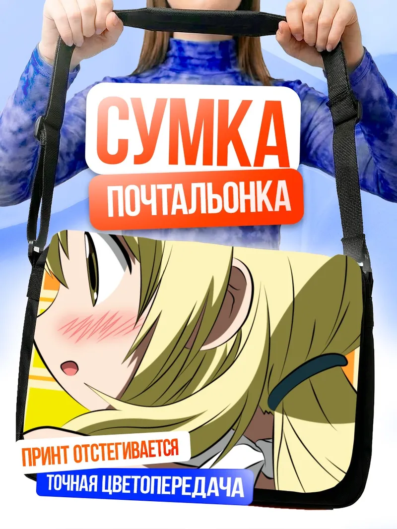 Сумка-почтальонка Мияко в профиль