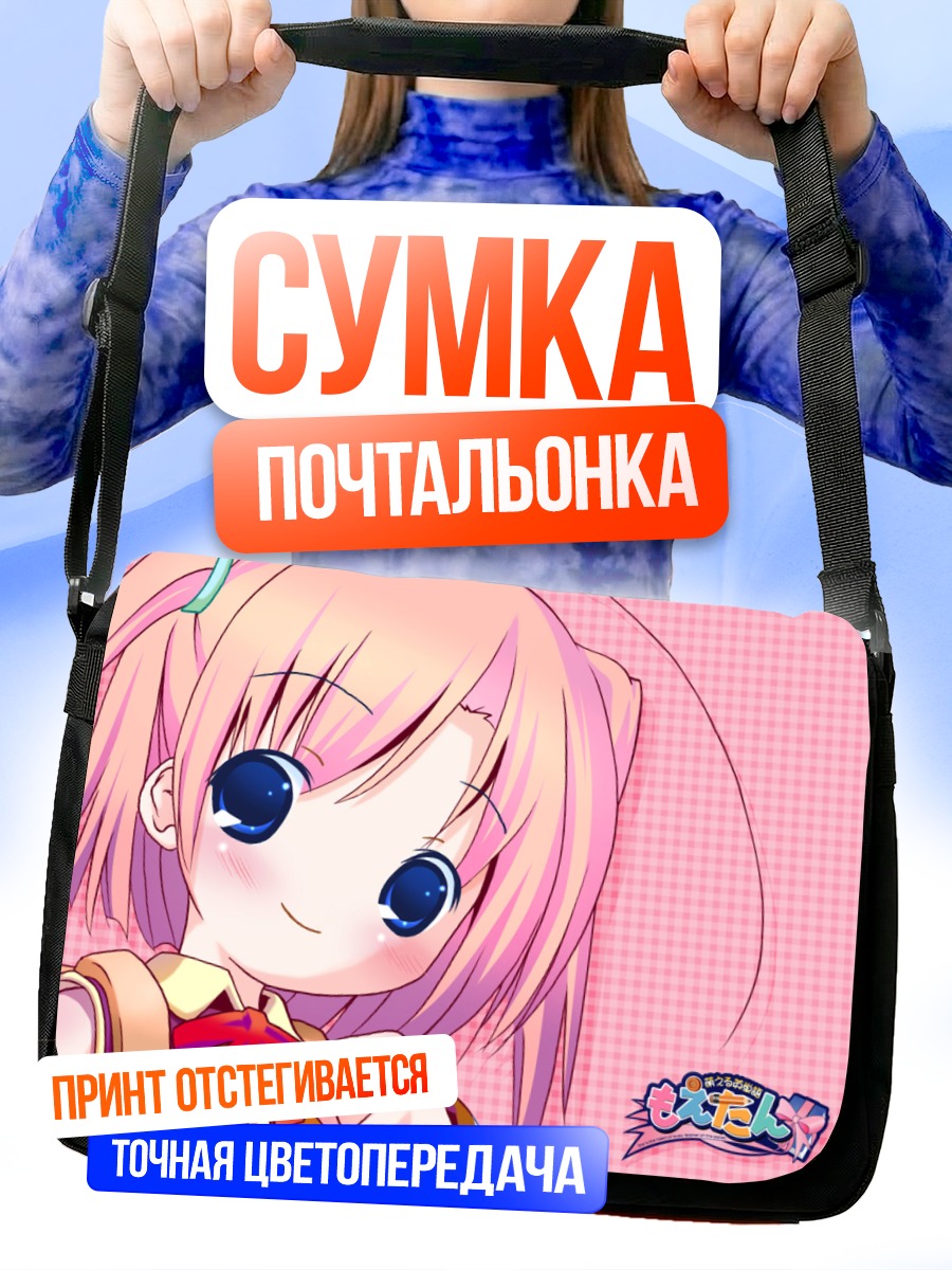Сумка-почтальонка Нидзихара Инк в школе