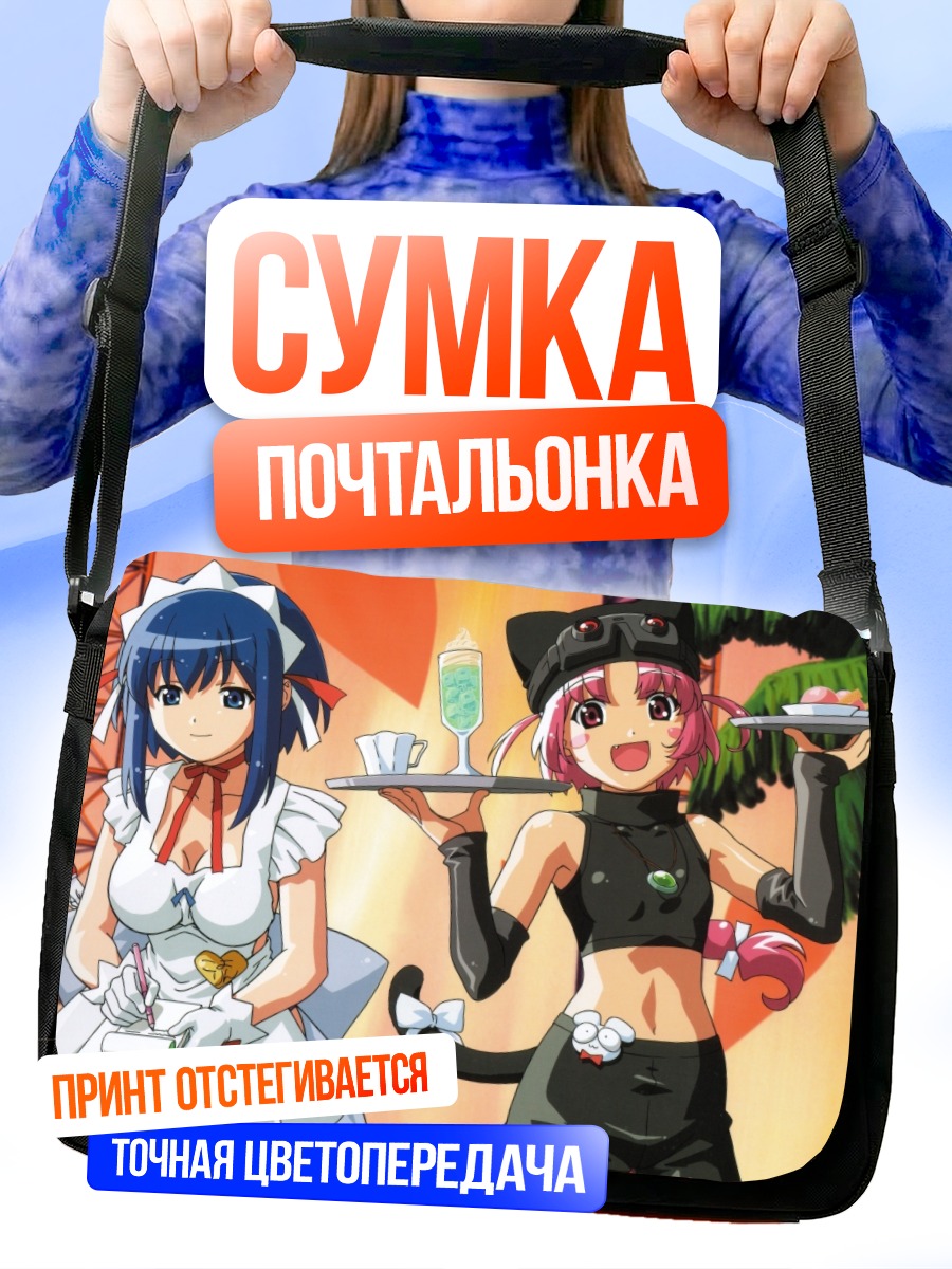 Сумка-почтальонка Комуги Накахара и Койори