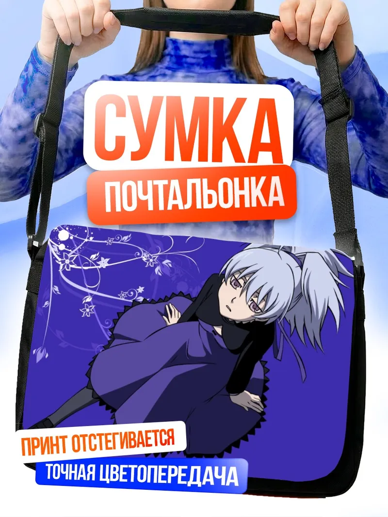 Сумка-почтальонка Инь в цветах