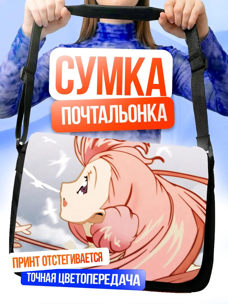 Сумка-почтальонка Эвфемия Ли Британия