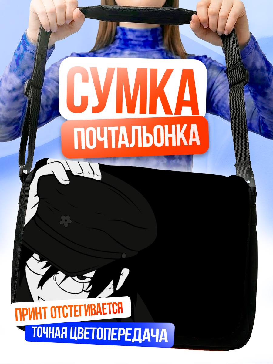 Сумка-почтальонка Нозому Итошики в кепке