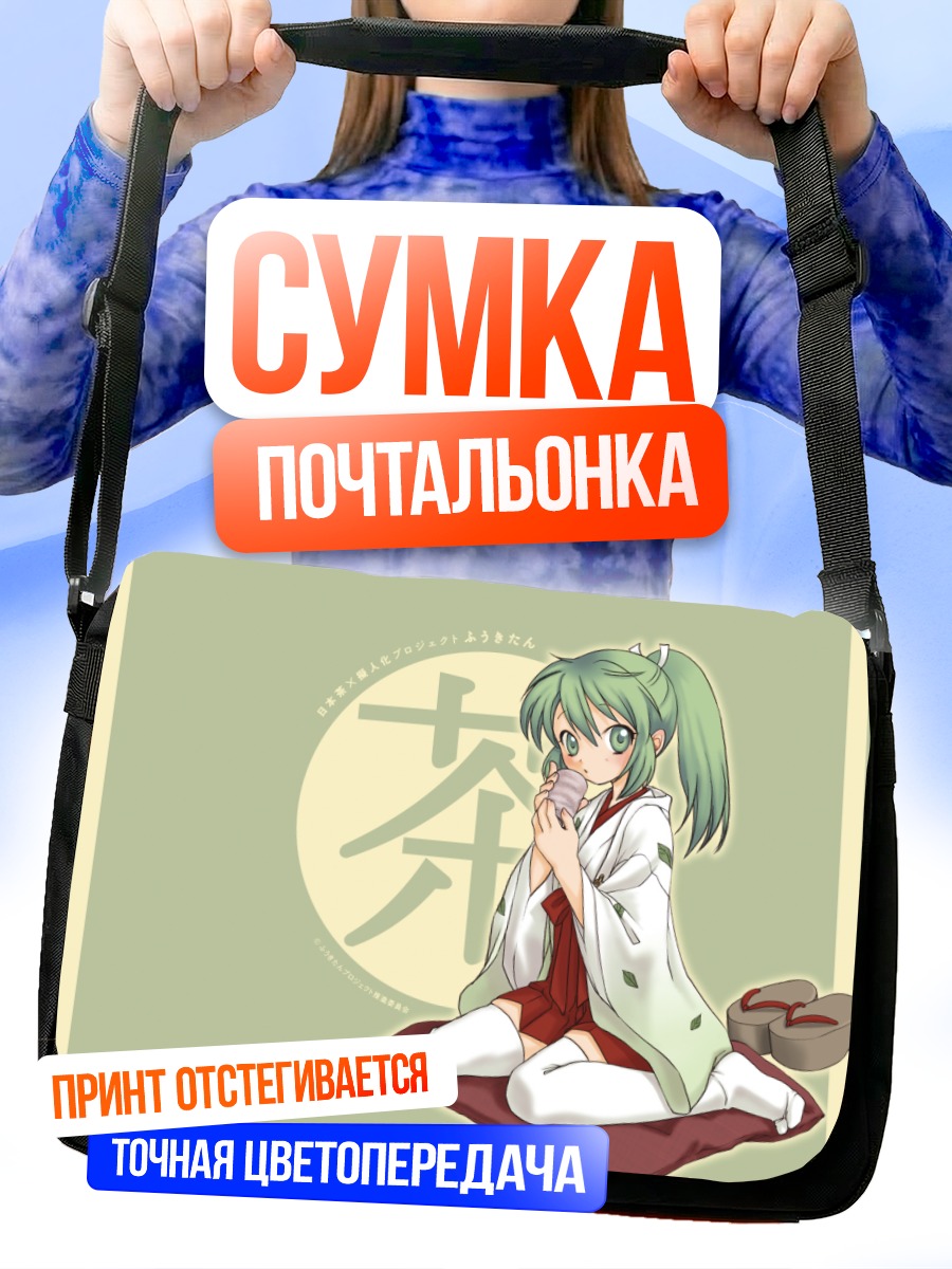 Сумка-почтальонка Фуки-тан в кимоно