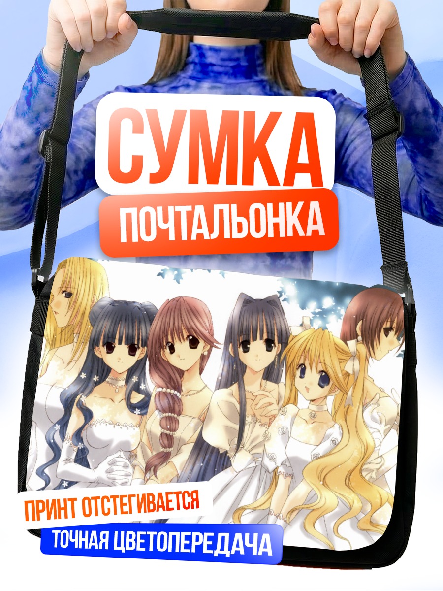 Сумка-почтальонка Ангел Даст и подруги