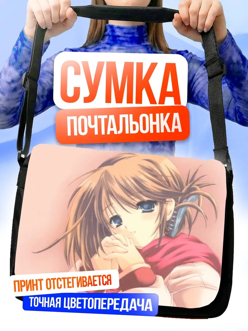 Сумка-почтальонка Манака Комаки в шарфе