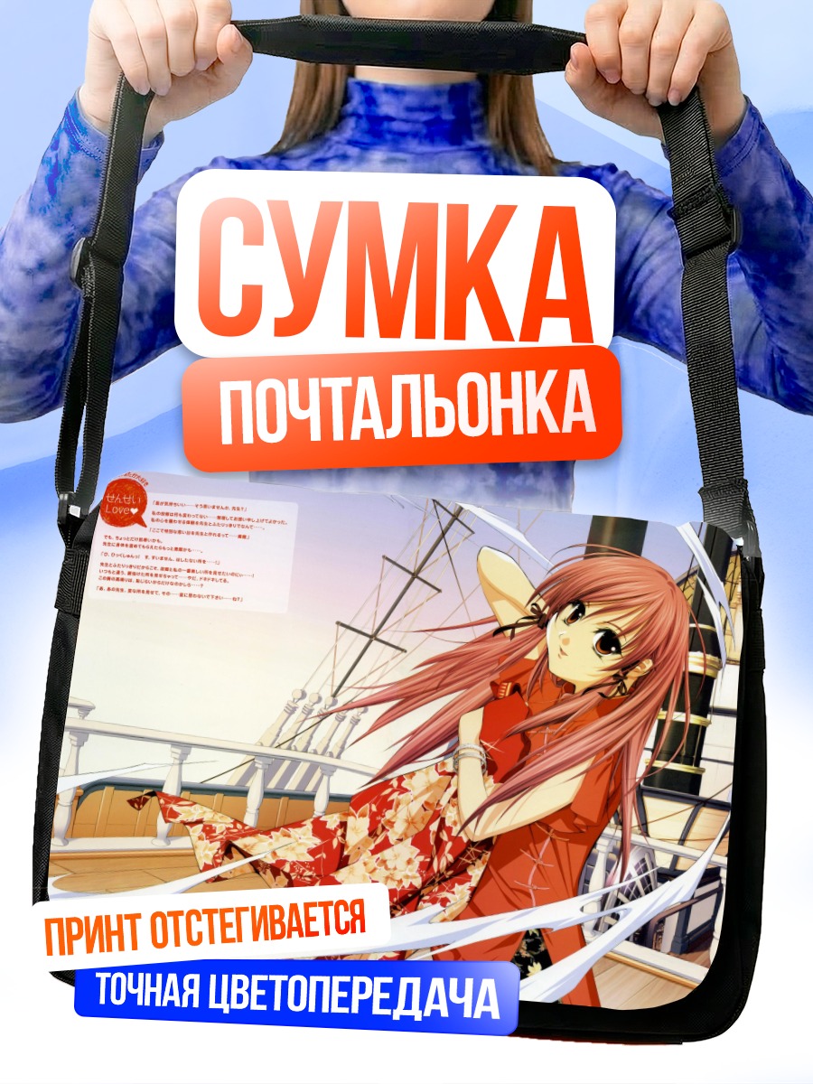 Сумка-почтальонка Кицунэ в кимоно
