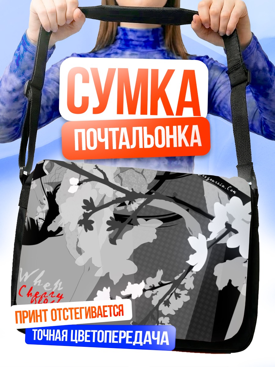 Сумка-почтальонка Эмма Ай в цветах