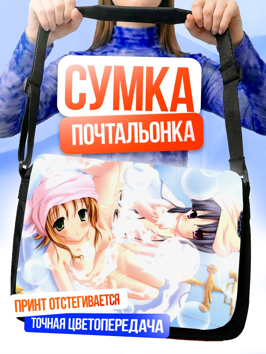 Сумка-почтальонка Девушки в пене
