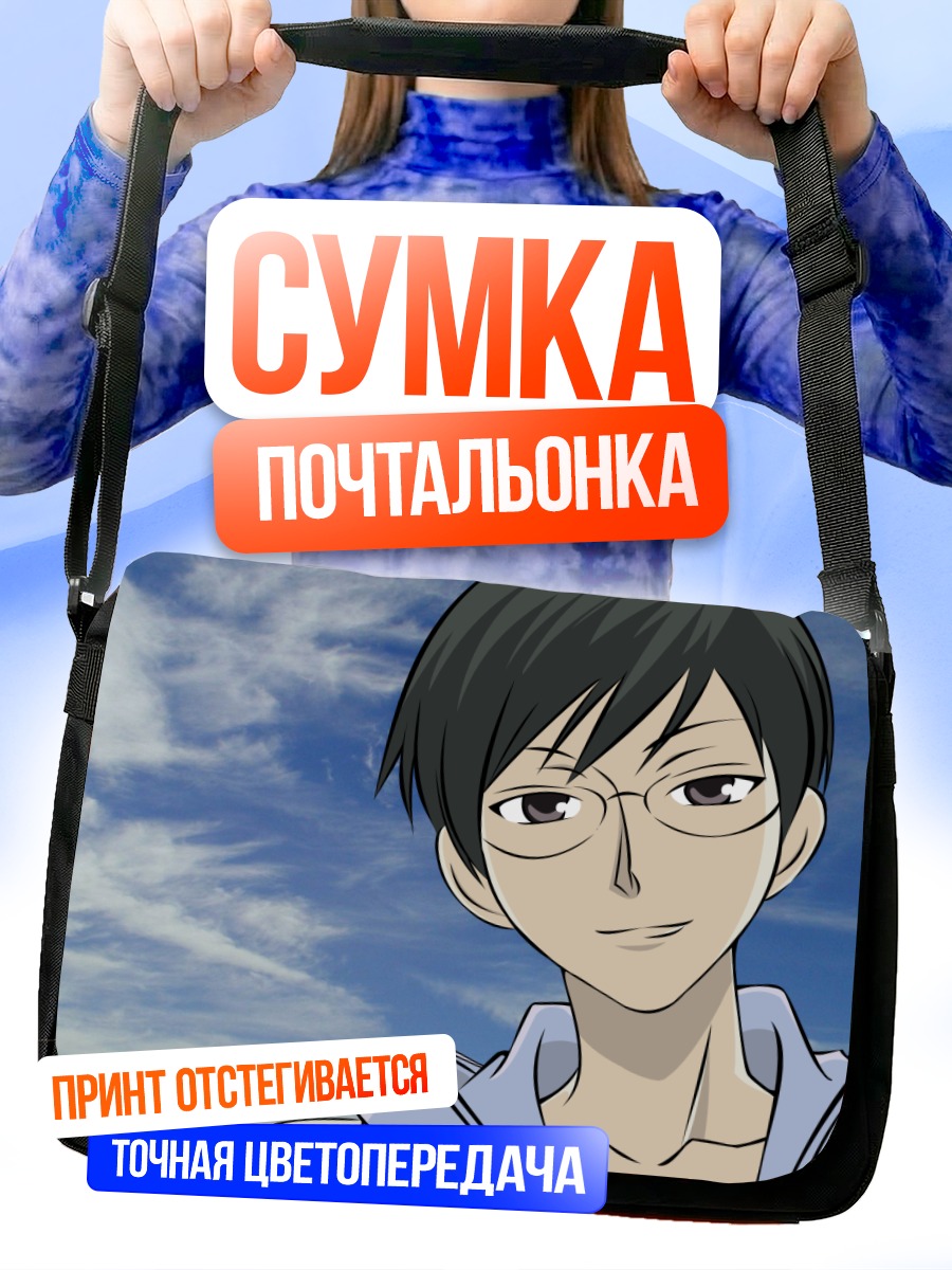 Сумка-почтальонка Кёя Отори на пляже