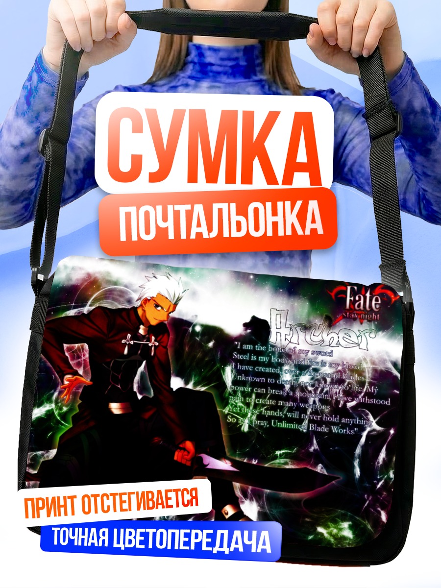 Сумка-почтальонка Арчер с мечом
