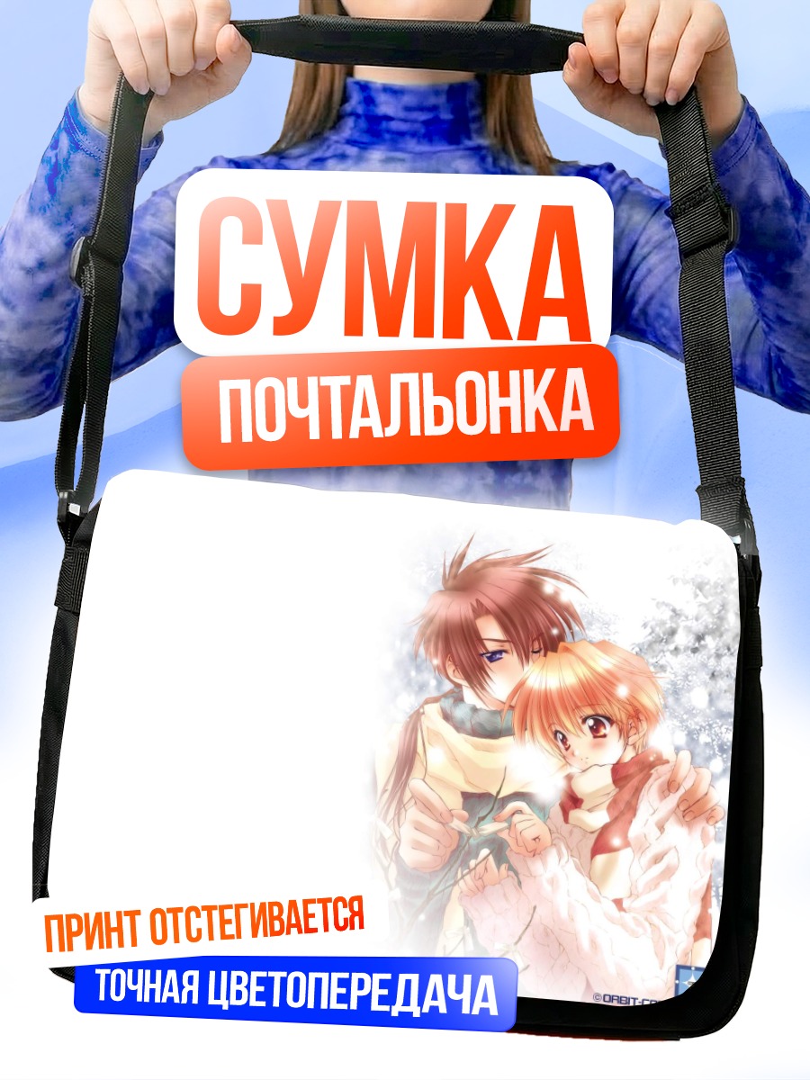 Сумка-почтальонка Двое в шарфе
