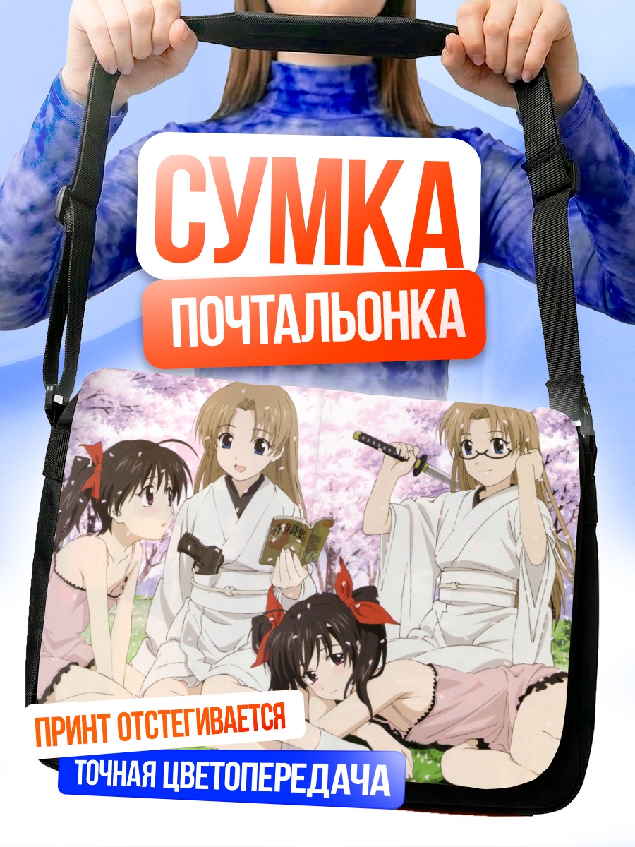 Сумка-почтальонка Футакои в сакуре
