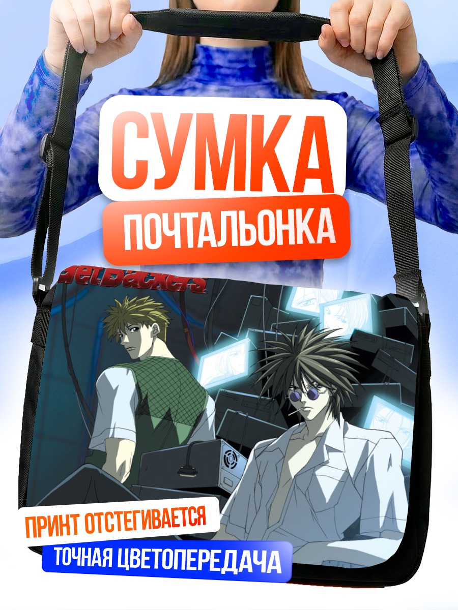 Сумка-почтальонка Гинзи Амано и Бан Мидо