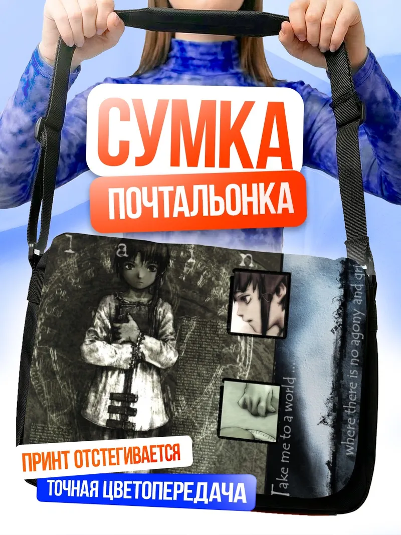 Сумка-почтальонка Лэйн Ивакура в проводах