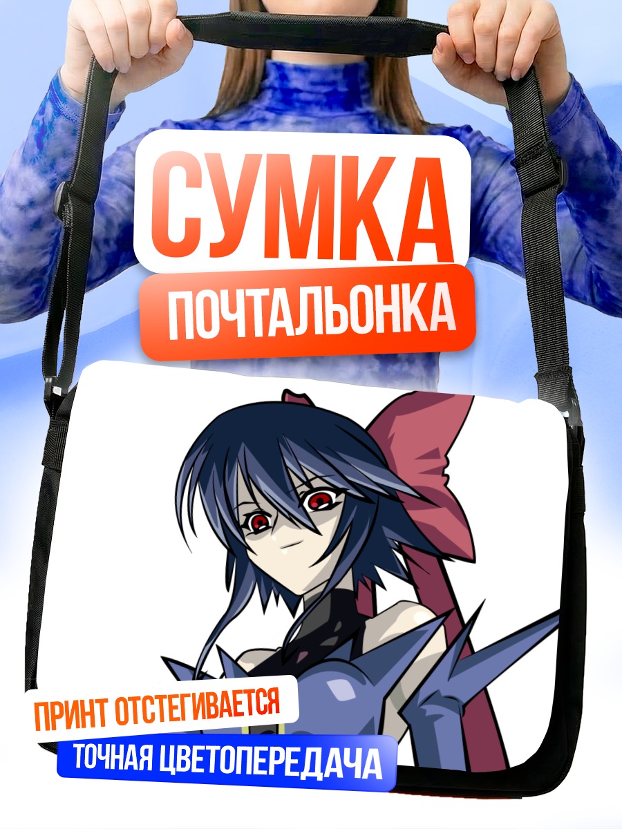 Сумка-почтальонка Ай Кагано