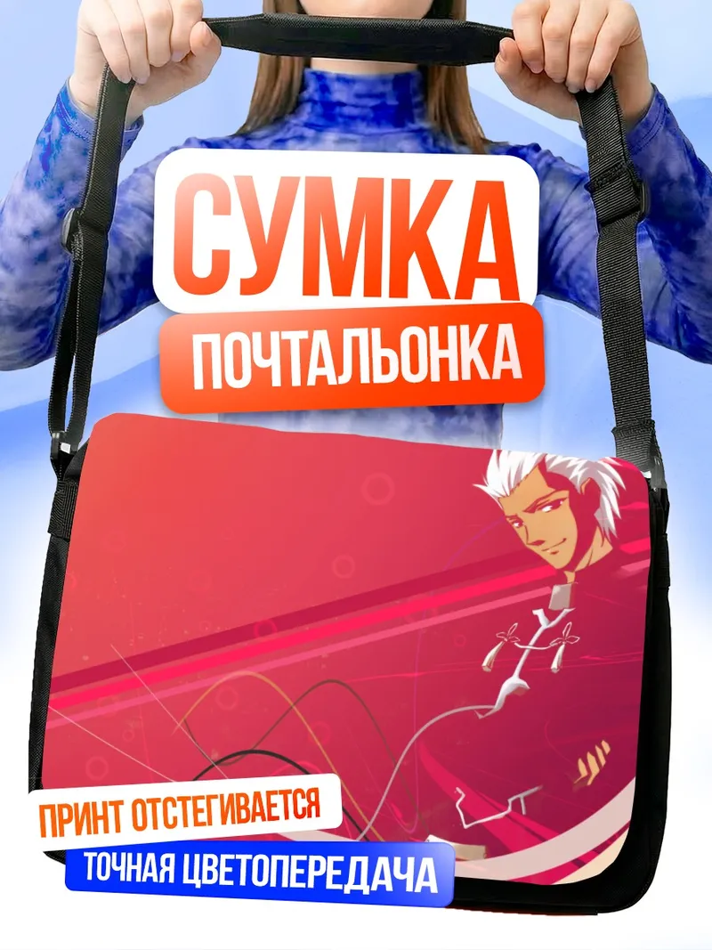 Сумка-почтальонка Арчер в красном