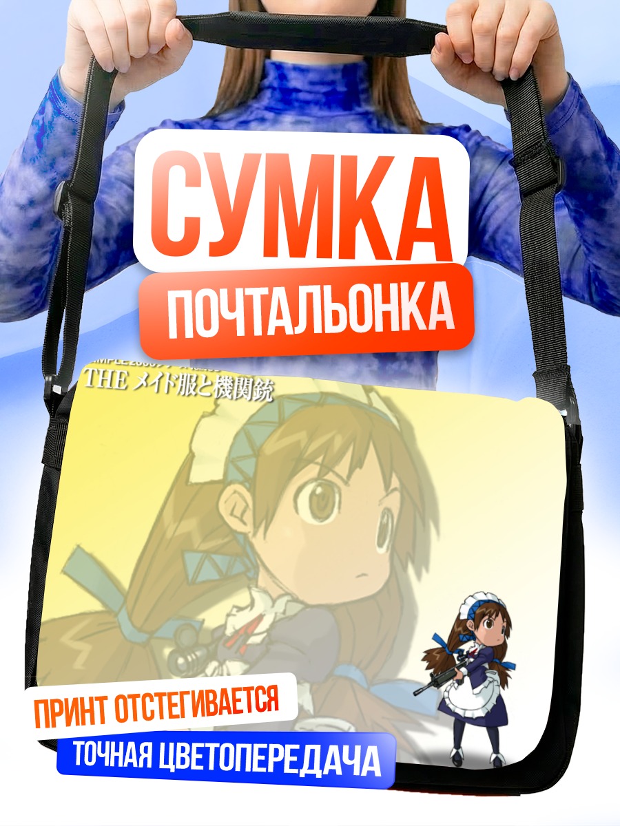 Сумка-почтальонка Мику Хацунэ горничная