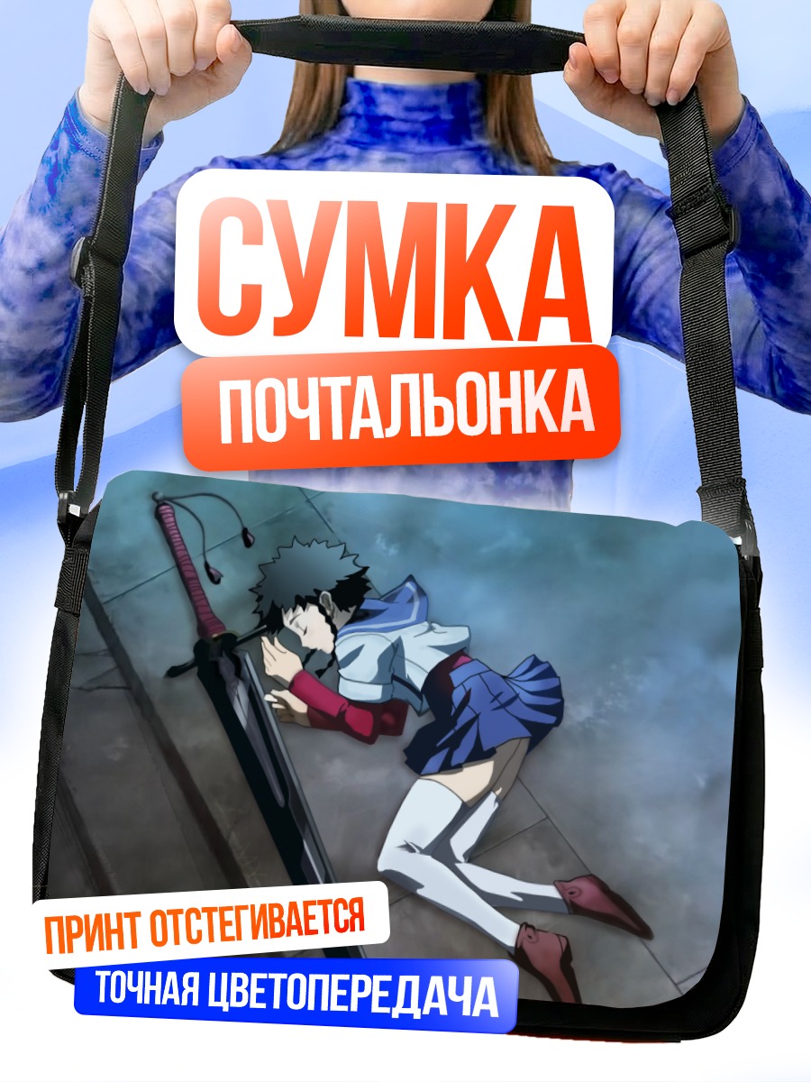 Сумка-почтальонка Микото Минаги с мечом