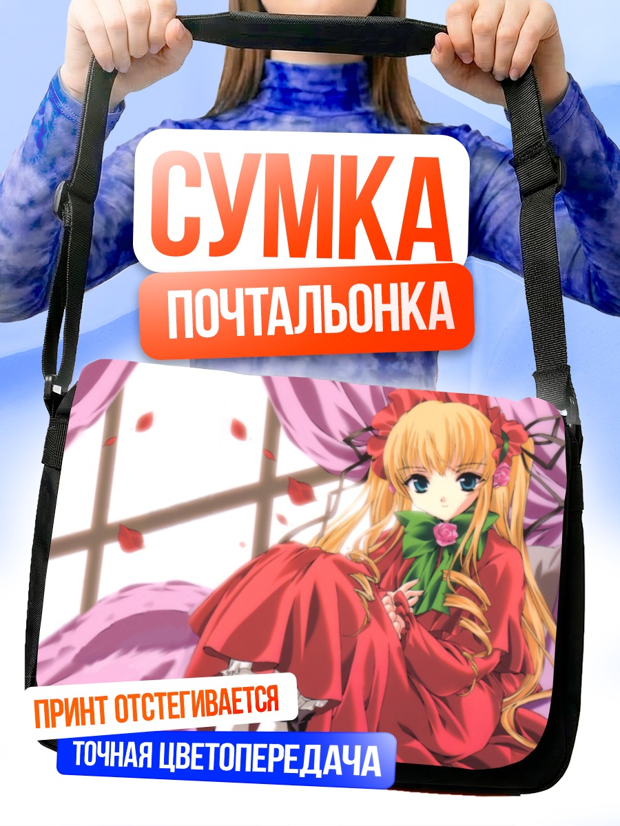 Сумка-почтальонка Синку в платье