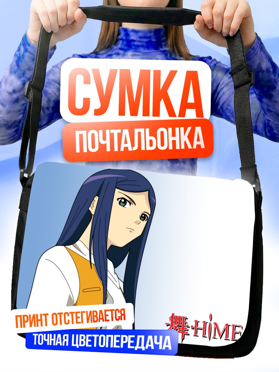 Сумка-почтальонка Нацуки Куга