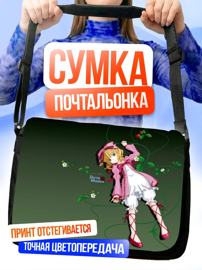 Сумка-почтальонка Хина Ичиго в платье