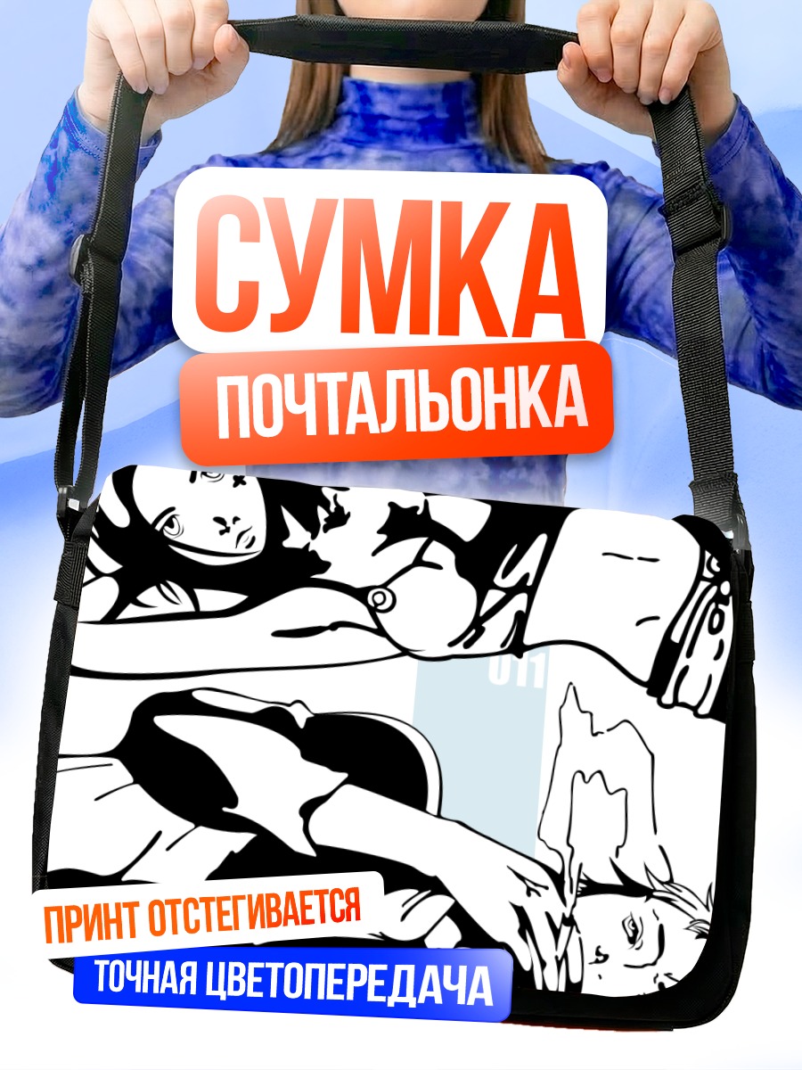 Сумка-почтальонка Холланд Новак и Тальхо Юки
