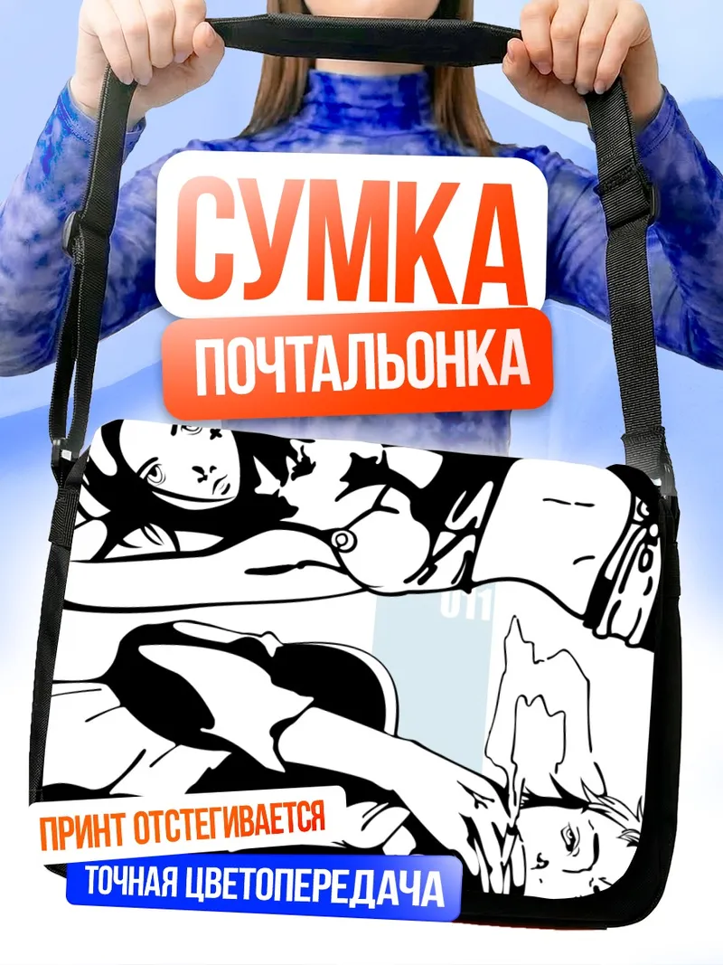 Сумка-почтальонка Холланд Новак и Тальхо Юки