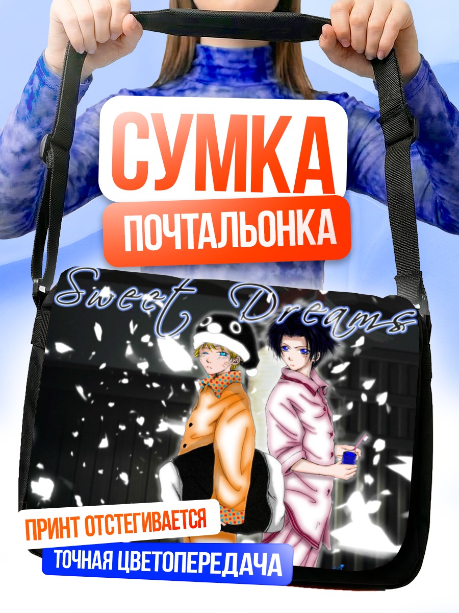 Сумка-почтальонка Наруто и Саске