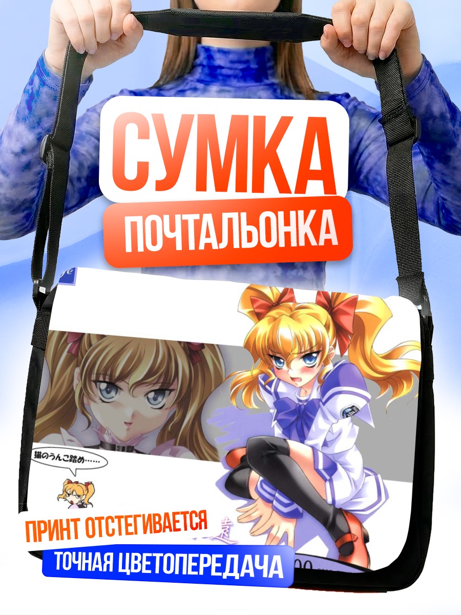 Сумка-почтальонка Аю Дайкудзи в школе